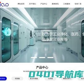 江苏凯奥净化科技股份有限公司_江苏凯奥净化科技股份有限公司