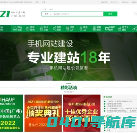 3721配件网zg3721.net-配件原材料专业采购平台.
