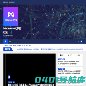 Metaverse元宇宙社区 – 在这里了解元宇宙