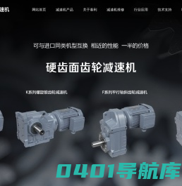 四大系列硬齿面减速机_挤出机专用减速机_常州泰利减速机有限公司