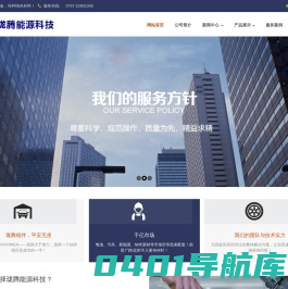 广州市珑腾能源设备有限公司-珑腾能源