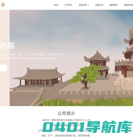 深圳市一网乾坤科技文化发展有限公司