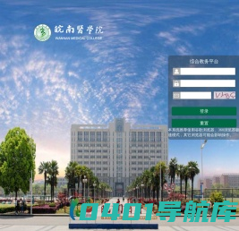 欢迎使用综合教务平台