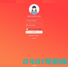 保姆在线—智慧居家：母婴服务、育婴早教、保姆服务、钟点服务、护理服务、清洗保洁、居家养老、母婴用品、有机食品等