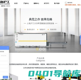 上海激光切割机价格|金属激光切割机厂家|光纤激光切割设备-沪工集团
