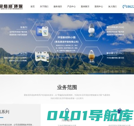 生物除臭剂-污水除臭剂-环保抑尘剂-扬尘抑制剂-山东爱格润环保有限公司