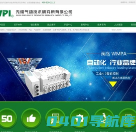 无锡气动技术研究所有限公司