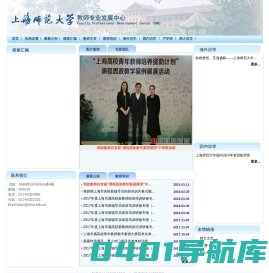 教师专业发展中心