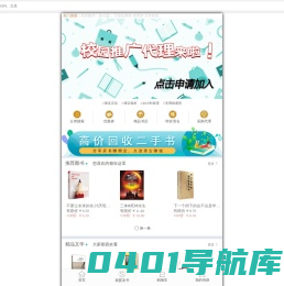 有路网 - 买卖旧书 就上有路