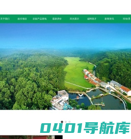 岳阳市银杏渡假村有限公司_湖南乡村旅游_湖南度假村_湖南旅游_湖南酒店住宿