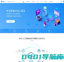 图片识别-广告识别-目标检测-图鉴网络科技有限公司