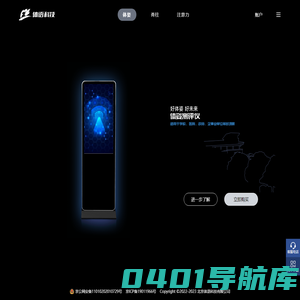 体姿测评仪-AI体姿健康测评，解读身体语言，促进全面健康