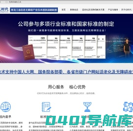 哈尔滨亿时代数码科技开发有限公司