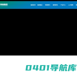 官网 - 湖北荆玻集团 - 湖北荆玻海龙玻璃制品有限公司