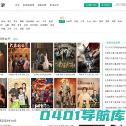 剧情吧—最新电视剧分集剧情介绍,剧情介绍网
