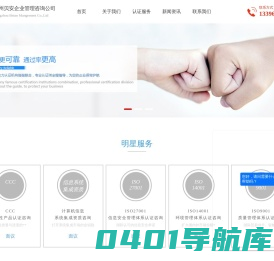 iso27000_iso9000_iso9001认证-iso认证 - 贝安认证咨询公司