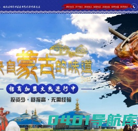 哈尔滨市香坊区巴图鲁烤羊腿