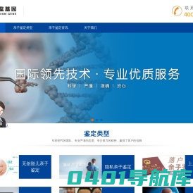 DNA亲子鉴定中心,无创胎儿亲子鉴定,司法亲子鉴定-瑞鉴基因