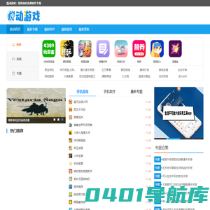 悦动游戏-2021手机游戏下载-热门手游下载基地