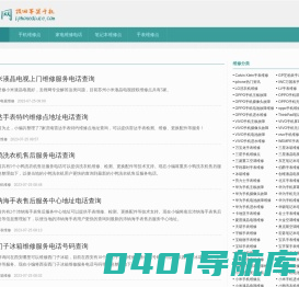 手机电池故障 - 丢锋网