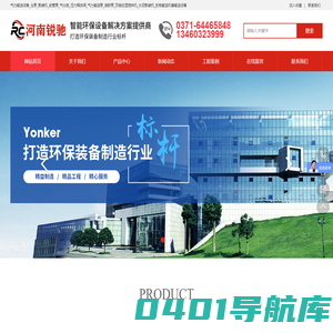 气力输送设备_仓泵_散装机_粉体输送泵_库底双侧卸料器_灰库配套设备-河南锐驰机械设备有限公司