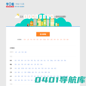 【驾校网_驾校查询_驾校排名_2023考驾照学车价格】-学车啦网