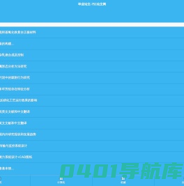 手机毕业论文_751论文网www.751com.cn