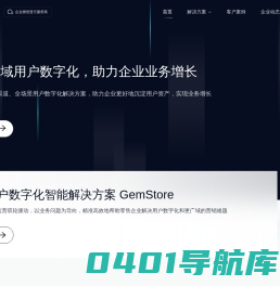 景栗科技 - 最懂用户的数字健康服务平台
