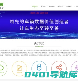北京理工新源信息科技有限公司，为车辆数字化、网联化提供完整的软硬件解决方案
