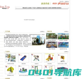 感统训练器材,感统教室方案,滑梯,淘气堡-上海怡健游乐