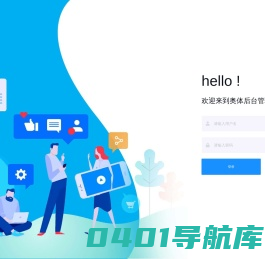 奥体后台管理系统