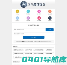 合肥办公室设计公司-合肥酒店设计公司-1979装饰设计