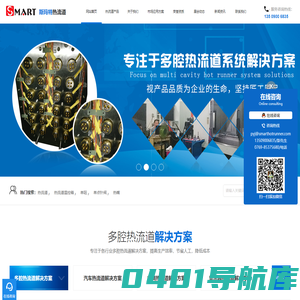 热流道温控箱-单咀-单点针阀-热嘴-热流道配件-热流道厂家-[东莞市斯玛特热流道科技有限公司]专业生产热流道公司