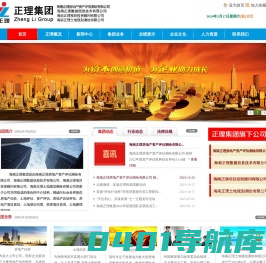 海南正理房地产资产评估测绘有限公司_海南正理数据信息技术有限公司、海南正理项目投资顾问有限公司、海南正理土地规划测绘有限公司