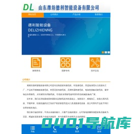 烧毛机,气体烧毛机,烧毛机火口,首选德利智能设备