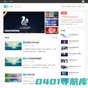 酷小兔_专注科技知识领域_勤于发现,乐于分享