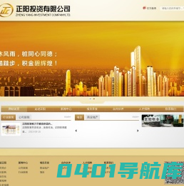 正阳投资,广州正阳,广州正阳投资有限公司
