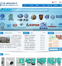 胶辊,胶圈,汽车胶管,-无锡二橡胶股份有限公司