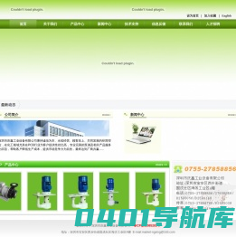 深圳市庆鑫工业设备有限公司