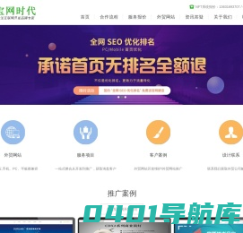 深圳外贸网站维护公司-专业提供海外谷歌Google、必应百度关键词SEO推广优化服务