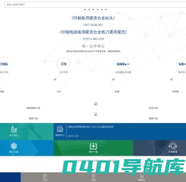 金洲-全球领先的微型刀具企业