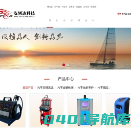 深圳市安轲达科技有限责任公司