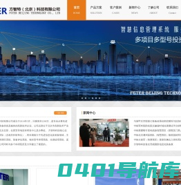 智慧营区、智慧军营、智慧部队、智慧军队、数字化营区、营区信息管理系统、营区一体化综合管理系统、多型号多项目管理系统、装备评估系统-方智特科技