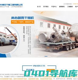 喷雾干燥机—常州市神杰干燥工程有限公司