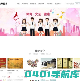 鸿天升课程|鸿天升教育
