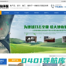 南通富海环保设备有限公司