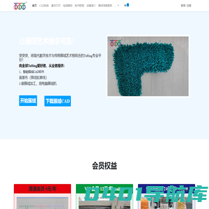 突突突-Tufting个性化定制平台|Tufting设计云平台|簇绒CAD|Tufting CAD|地毯CAD|TOTOTO™