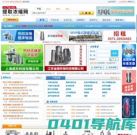 中工科技-提取浓缩网 - 专业的提取浓缩技术专业服务平台