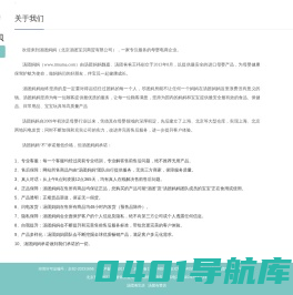 北京汤团宝贝商贸有限公司