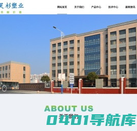 常州昊杉塑业有限公司